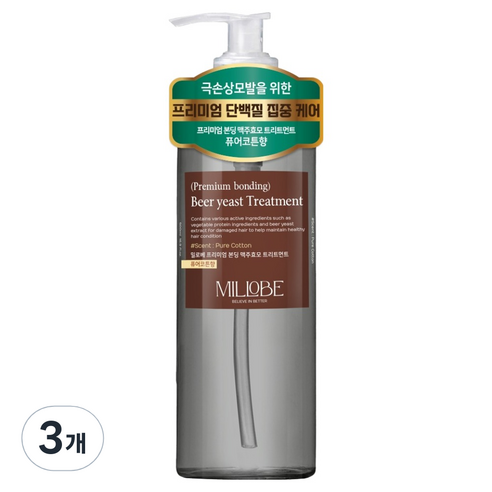 밀로베 프리미엄 본딩 맥주효모 트리트먼트 퓨어코튼향, 500ml, 3개