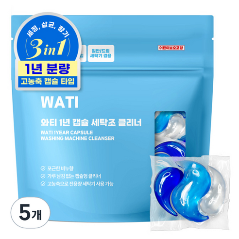 와티 캡슐 세탁조 클리너 12p, 5개, 132ml