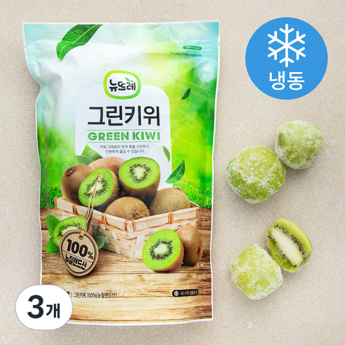 뉴뜨레 뉴질랜드산 그린키위 (냉동), 1kg, 3개