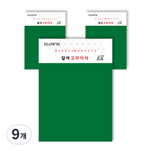 쁘띠팬시 고무자석, 녹색, 9개