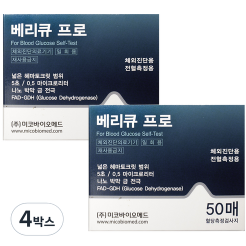미코바이오메드 베리큐 프로 혈당검사지, 50매, 4개