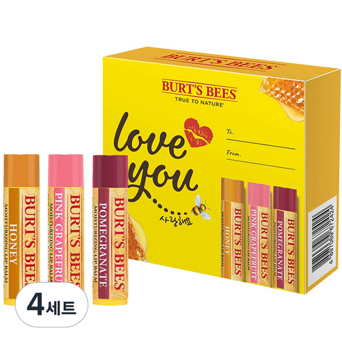 버츠비 러브유 선물세트, 허니, 자몽, 석류, 4세트