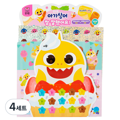 금홍팬시 핑크퐁 아기상어 참잘했어요 스티커 세트, 아이스크림, 4세트