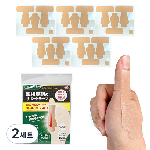 에이미디어 엄지손가락 서포터 테이프 15p, 2세트