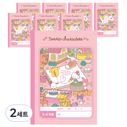 산리오 초등노트 3-6 무제 8p 세트, 핑크, 2세트