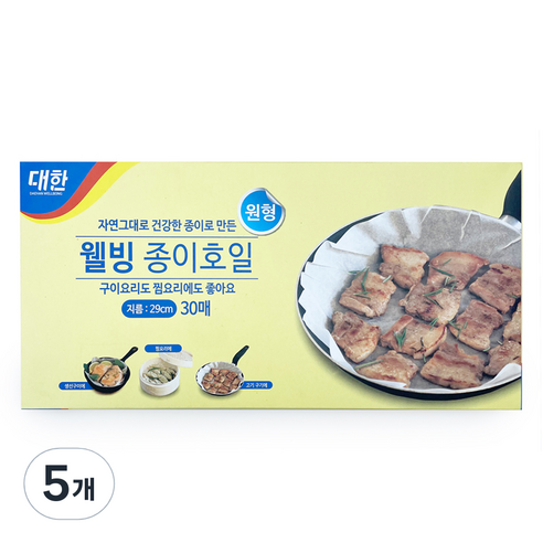 대한웰빙은박접시 원형 종이호일, 29cm, 30개입, 5개