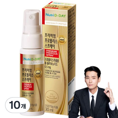뉴트리디데이 프리미엄 프로폴리스 스프레이, 30ml, 10개