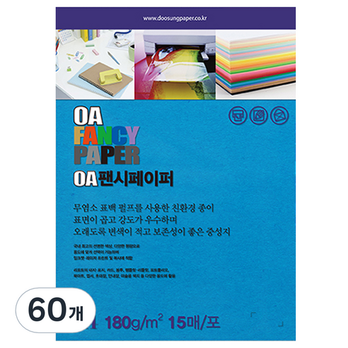 두성종이 OA 팬시페이퍼 컬러복사지 푸른색 180g R20, A4, 60개