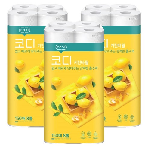 코디 천연펄프 키친타월 150매, 8롤, 3세트