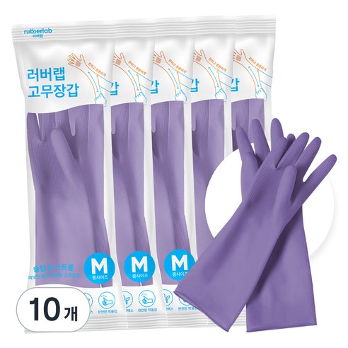 러버랩 국내산 팔목 고무장갑, 크림퍼플, 중(M), 10개