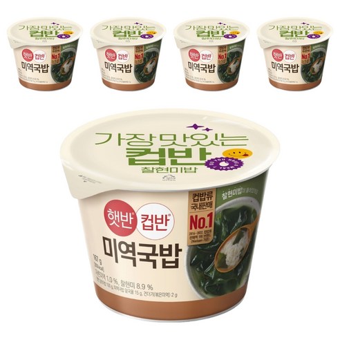 햇반컵반 미역국밥, 167g, 5개