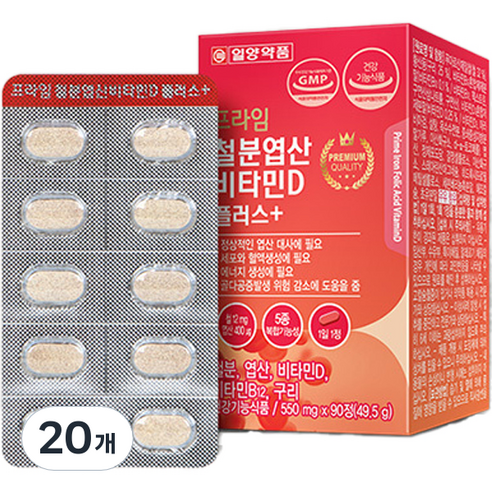 일양약품 프라임 철분 엽산 비타민D 플러스 49.5g, 90정, 20개