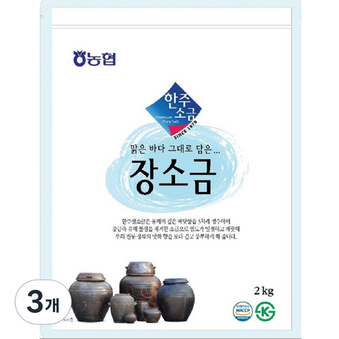 농협 한주 장소금, 2kg, 3개