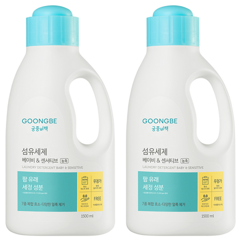 궁중비책 고농축 섬유세제 베이비 & 센서티브 용기, 2개, 1.5L