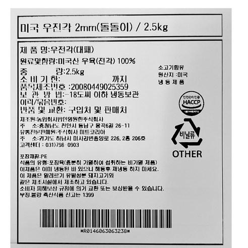 씹을수록 풍부한 맛을 선사하는 두들겨 맞은 미국산 우전각 돌돌이