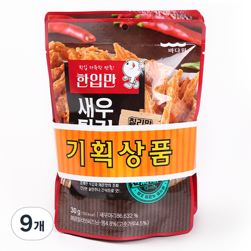 바다원 리얼새우 한입만 새우튀김 칠리맛, 30g, 9개