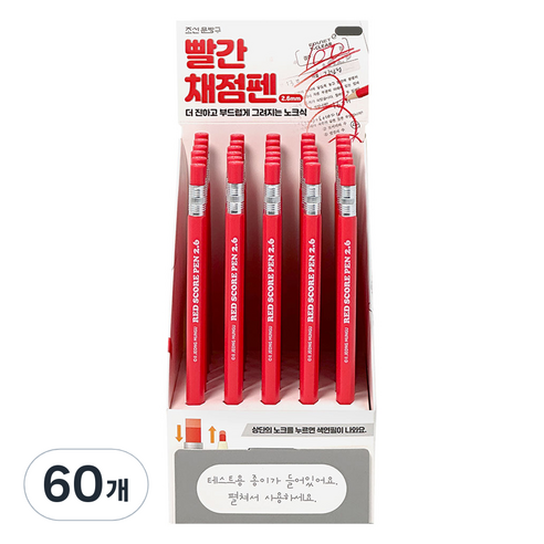 iiGEN 빨간 채점펜, 2.6mm, 60개