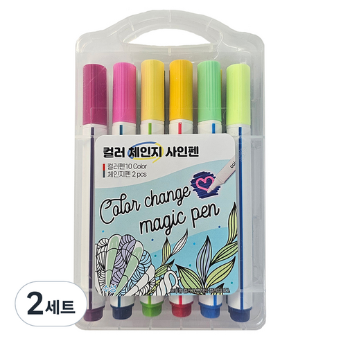 컬러 체인지 사인펜 컬러펜 10p + 체인지펜 2p 세트, 랜덤발송, 2세트