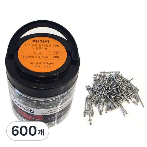 이노공구 블라인드 리벳 알루미늄 3.2 x 8 mm R104, 600개
