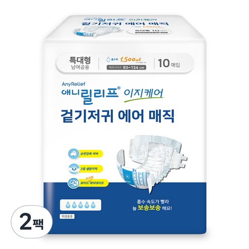 애니릴리프 남여공용 이지케어 겉기저귀 에어 매직, 특대형, 10매입, 2개