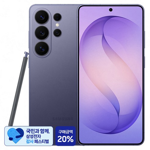 [삼성 감사 페스티벌] 삼성전자 갤럭시 S26 Ultra 자급제 SM-S948N, 코발트 바이올렛, 256GB