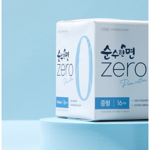 부드러움으로 감싸는 안심, 순수한면 제로 순면 뉴 날개형 생리대