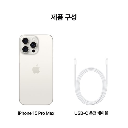 Apple 정품 아이폰 15 Pro Max 자급제, 화이트티타늄, 256GB