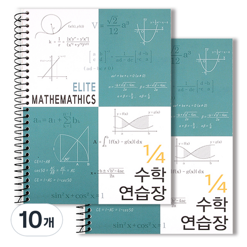 4분의1 엘리트 수학 연습장, 피콕그린, 10개