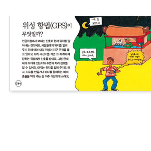 고학년 과학, 어려워 말고 '초등 필수 백과'로 자신감 UP!