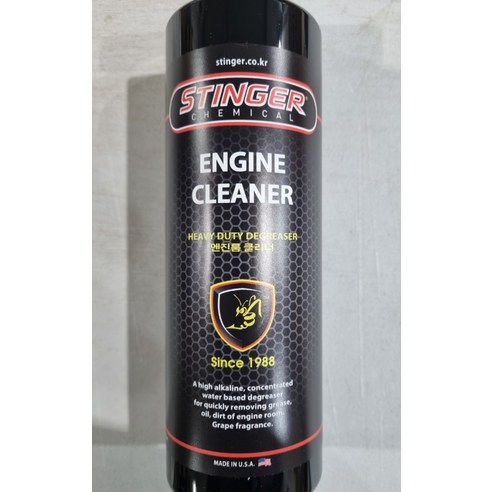 자동차용 엔진룸 클리너의 최고 선택