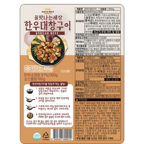 꿀맛나는세상 한우대창구이 300g + 소스 100g 세트 (냉동), 2세트