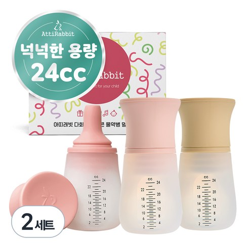 아띠래빗 유아용 다회용 실리콘 물약병 멀티용기 24ml 3종 세트, 2세트