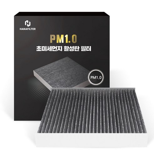 하나필터 PM1.0 초미세먼지 활성탄 자동차 에어컨 필터, 1개, A-09