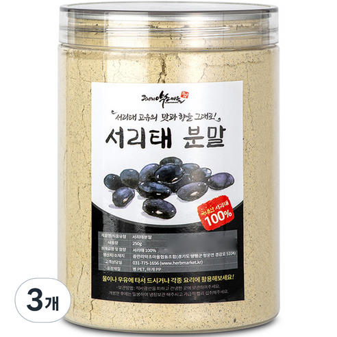 증안리약초마을 서리태 분말, 3개, 250g