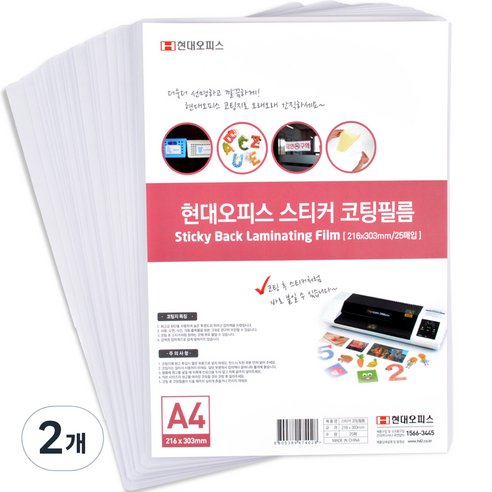 현대오피스 코팅기 스티커 코팅필름, A4, 50매