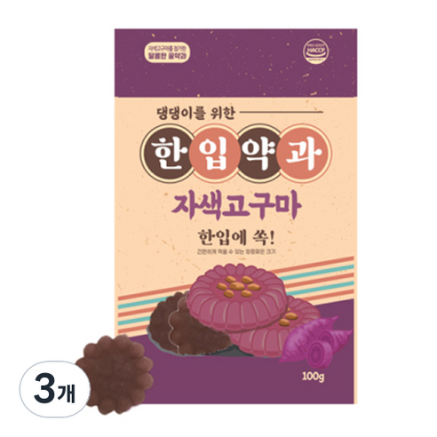 강아지 한입약과 간식, 자색고구마, 100g, 3개