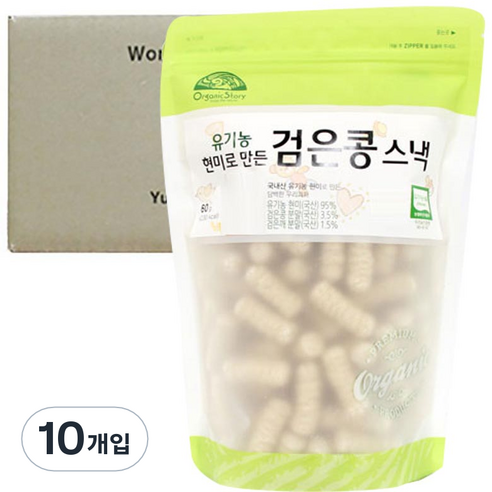 오가닉스토리 유기농 현미로 만든 검은콩 유아스낵 60g, 10개입, 유기농 현미로 만든 검은콩 스낵