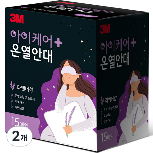 3M 아이케어 온열안대 라벤더향, 15개입, 2개