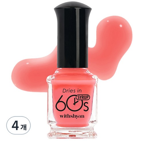위드샨 60초 매니큐어 반투명 시럽 9ml, M07 자몽시럽, 4개