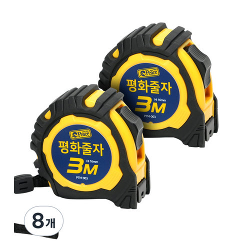 피스코리아 평화 줄자, 3m, 8개