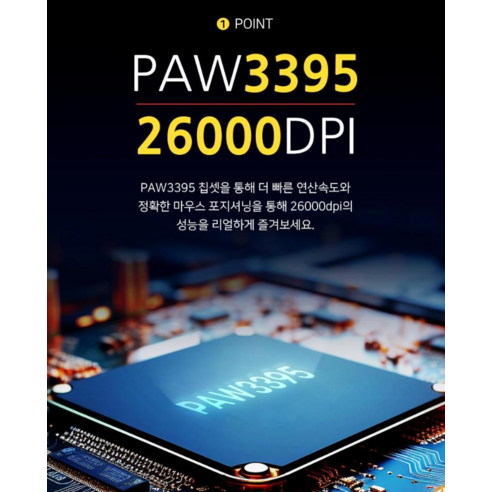 몬스타기어 CREW GT-PRO, 압도적인 성능으로 승리를 쟁취하세요!