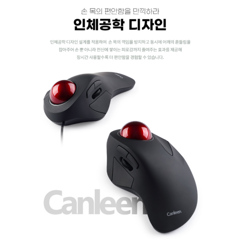 손목 터널 증후군, 이제 캔린 C-ERGO2로 편안하게!