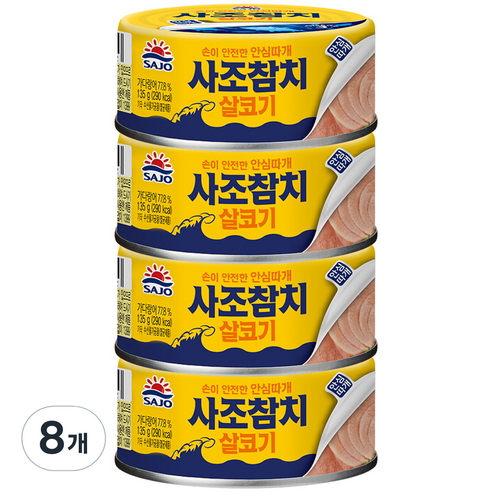 사조 살코기 참치 안심따개, 135g, 8개