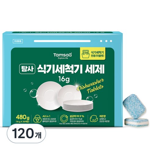 탐사 식기세척기 세제, 16g, 120개