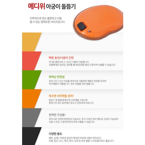 메디위 아궁이 돌뜸기 MD-101, 따스함으로 건강한 일상을!