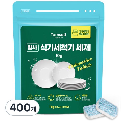 탐사 식기세척기 세제, 10g, 400개