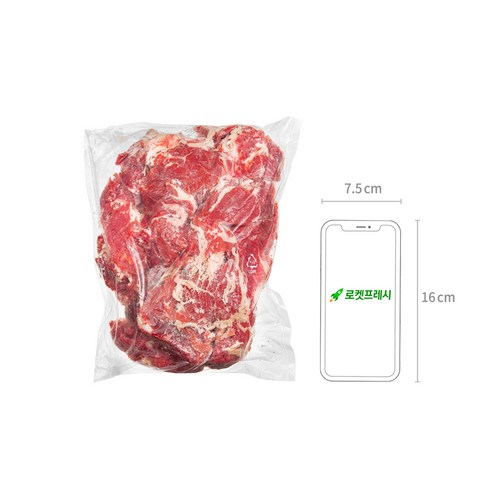 풍부한 풍미의 호주산 왕건 우앞다리살