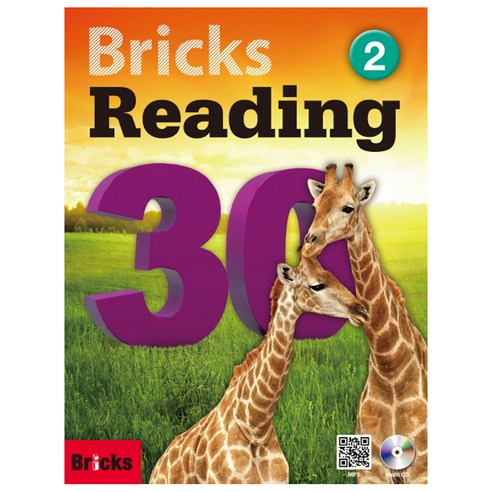 Bricks Reading 30. 2, 사회평론