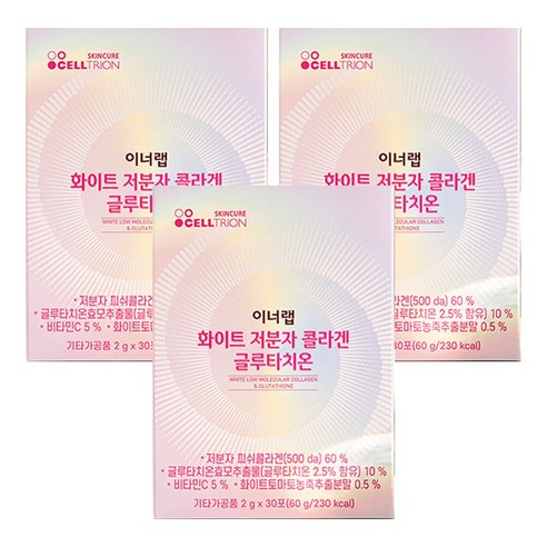 이너랩 화이트 저분자 콜라겐 글루타치온