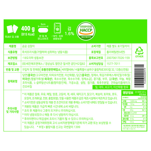 궁극적 맛의 여정: 곰곰 김말이의 매력 탐구